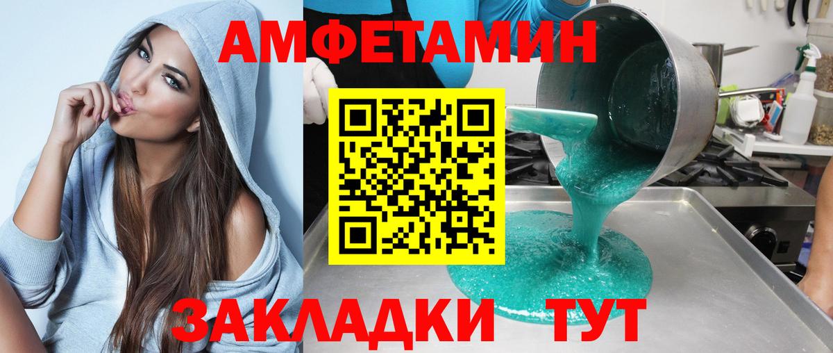 АМФ  АМФЕТАМИН 97%  Вход с VPN  Махачкала 