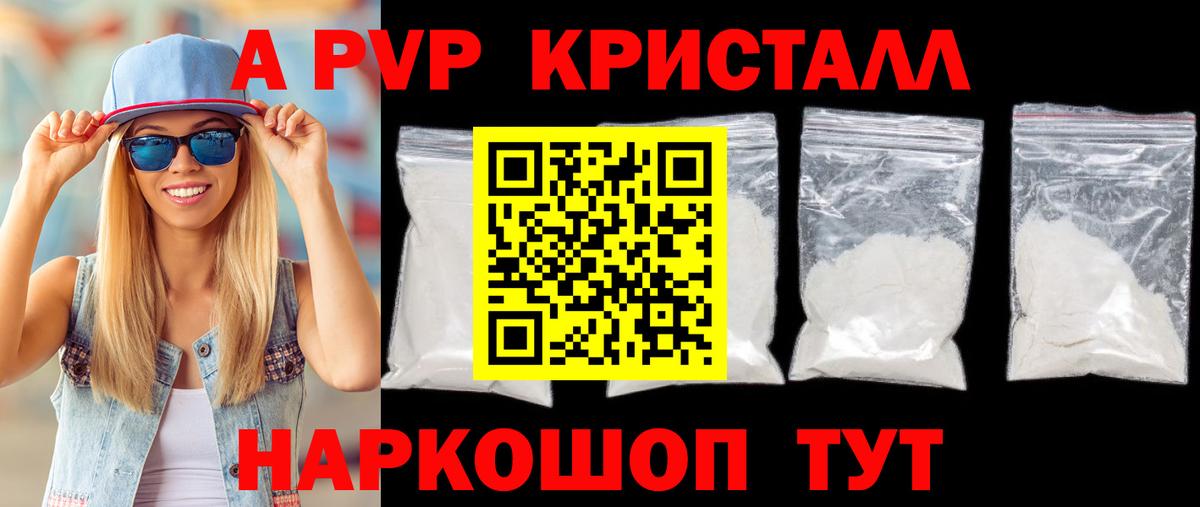 Alpha-PVP мука  Альфа ПВП мука  Вход с VPN  магазин продажи наркотиков  A-PVP Соль  Махачкала 
