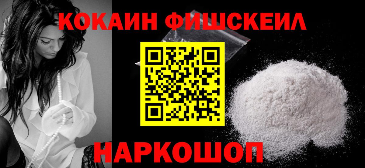 Cocaine Колумбийский  Вход с VPN  Махачкала  COCAIN  Cocaine 98% 