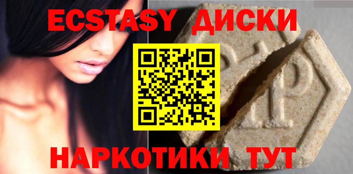 MEGA ссылки  цены   Вход с VPN  Экстази  Махачкала  Ecstasy Дубай  Ecstasy Дубай 