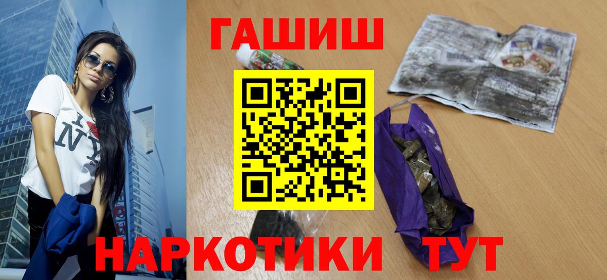 ГАШИШ гарик  Вход с VPN  магазин продажи наркотиков  ГАШИШ индика сатива  Махачкала 