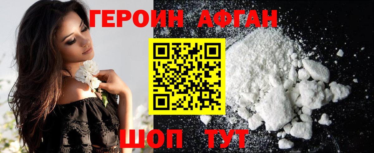 Махачкала  Героин белый  Вход с VPN 