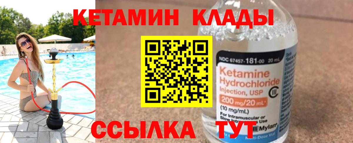 КЕТАМИН ketamine Махачкала