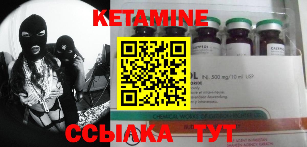 Кетамин VHQ  Кетамин ketamine  Вход с VPN  Махачкала 
