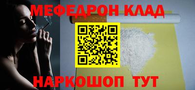 мяу мяу мука Камень-на-Оби