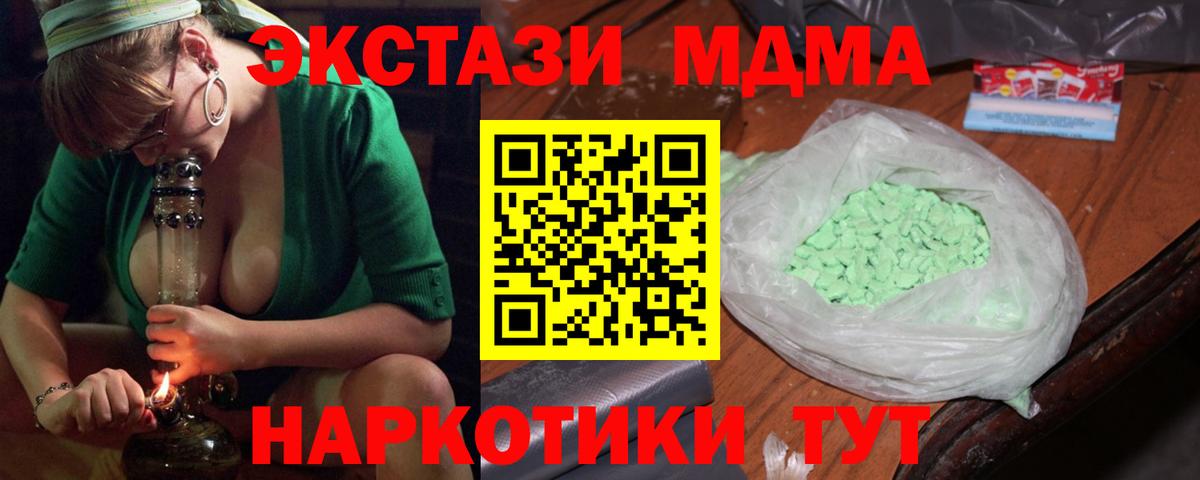 MDMA crystal  Вход с VPN  Махачкала  МДМА кристаллы 