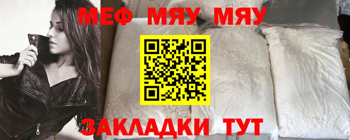 Меф мука Махачкала