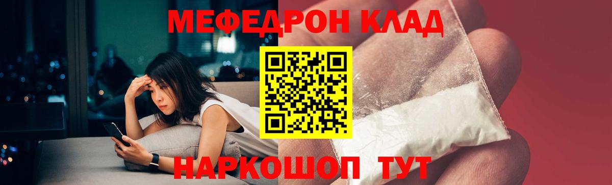Мефедрон VHQ  Вход с VPN  Меф  Махачкала 
