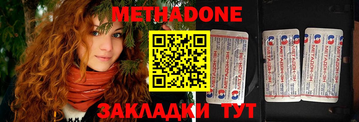 МЕТАДОН мёд    tor  площадка официальный сайт  Метадон белоснежный  Вход с VPN  Махачкала 