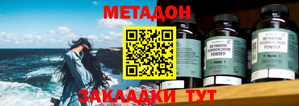 Метадон кристалл Махачкала