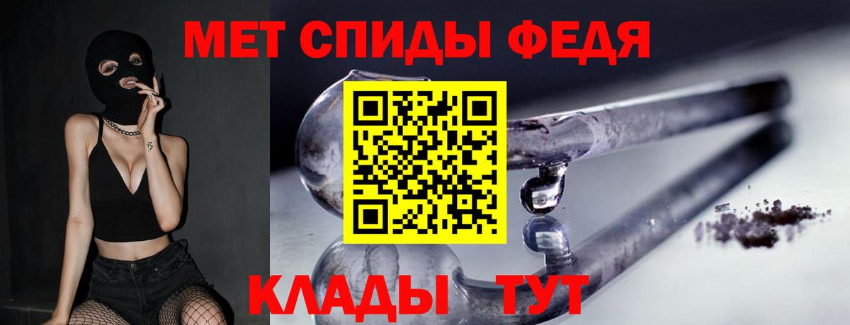 Первитин Methamphetamine  Вход с VPN  Махачкала 