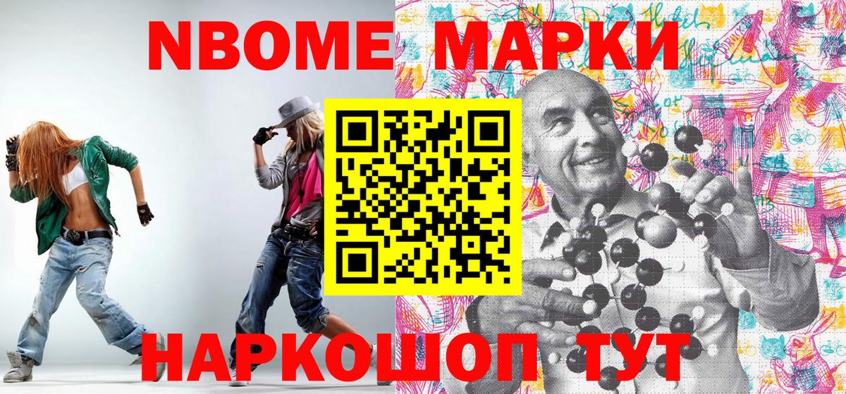Махачкала  Наркотические марки 1,8мг  Вход с VPN 