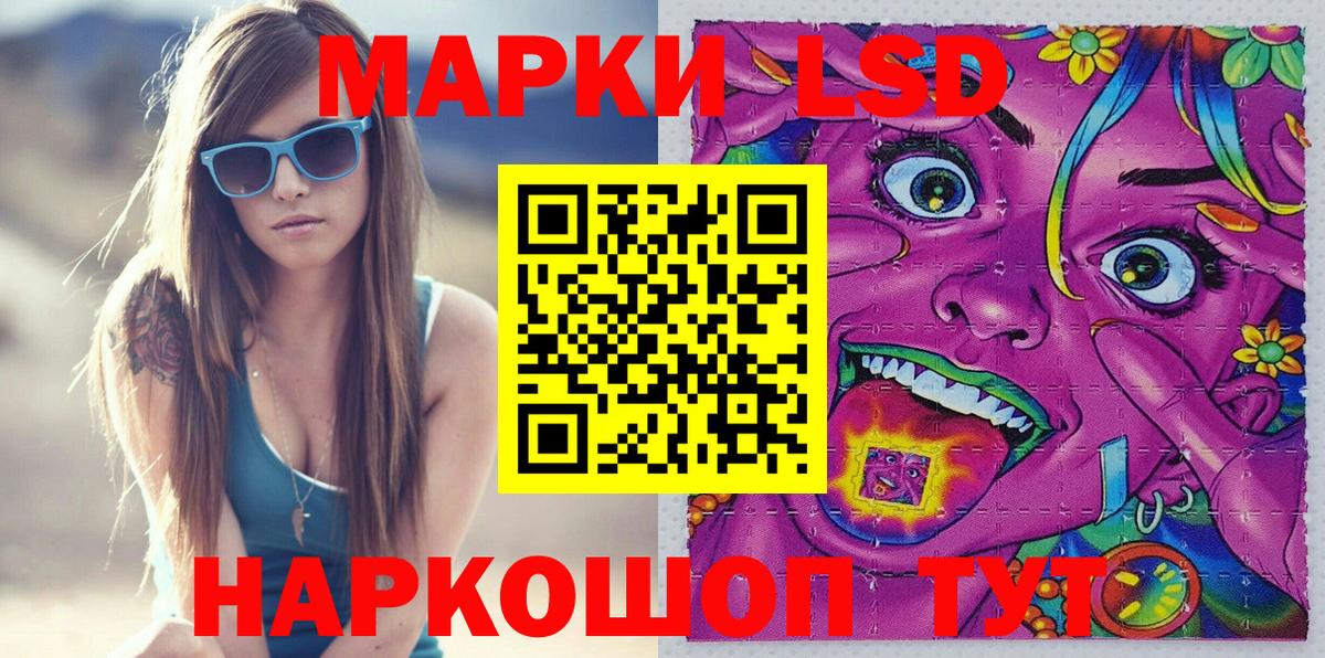 Наркотические марки 1,8мг Махачкала