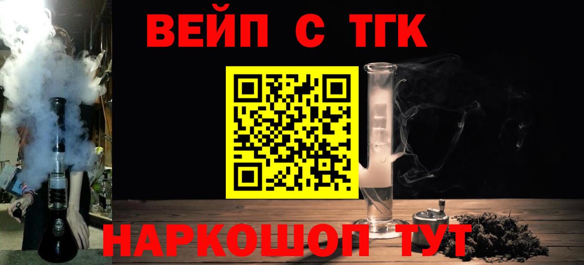 Махачкала  ТГК THC oil  Вход с VPN 